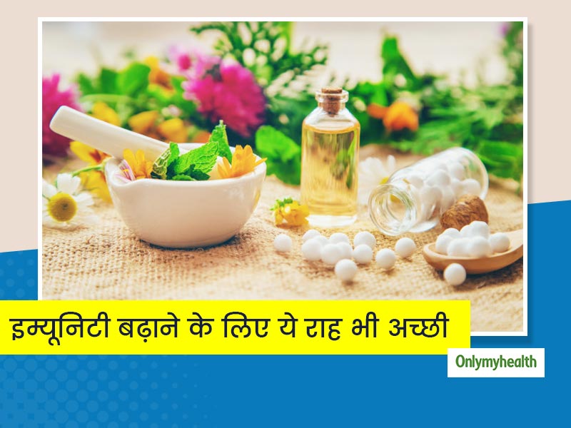 कोरोना को हराने और इम्यूनिटी को बढ़ाने के लिए होम्योपैथी कैसे आ सकती है काम? जानें एक्सपर्ट से